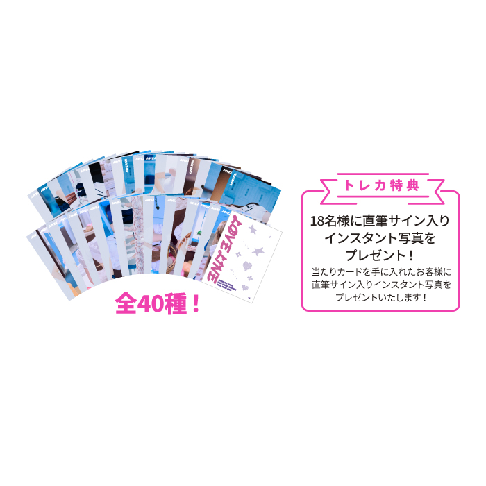 ﾗﾝﾀﾞﾑﾄﾚｰﾃﾞｨﾝｸﾞｶｰﾄﾞ・NiziU | Sony Music Shop・CD・DVD・ﾌﾞﾙｰﾚｲ