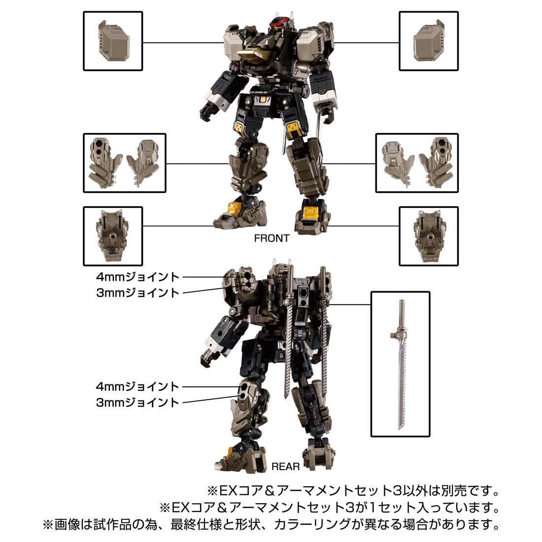 ダイアクロン EXコア＆アーマメントセット3 – SOOTANG HOBBY