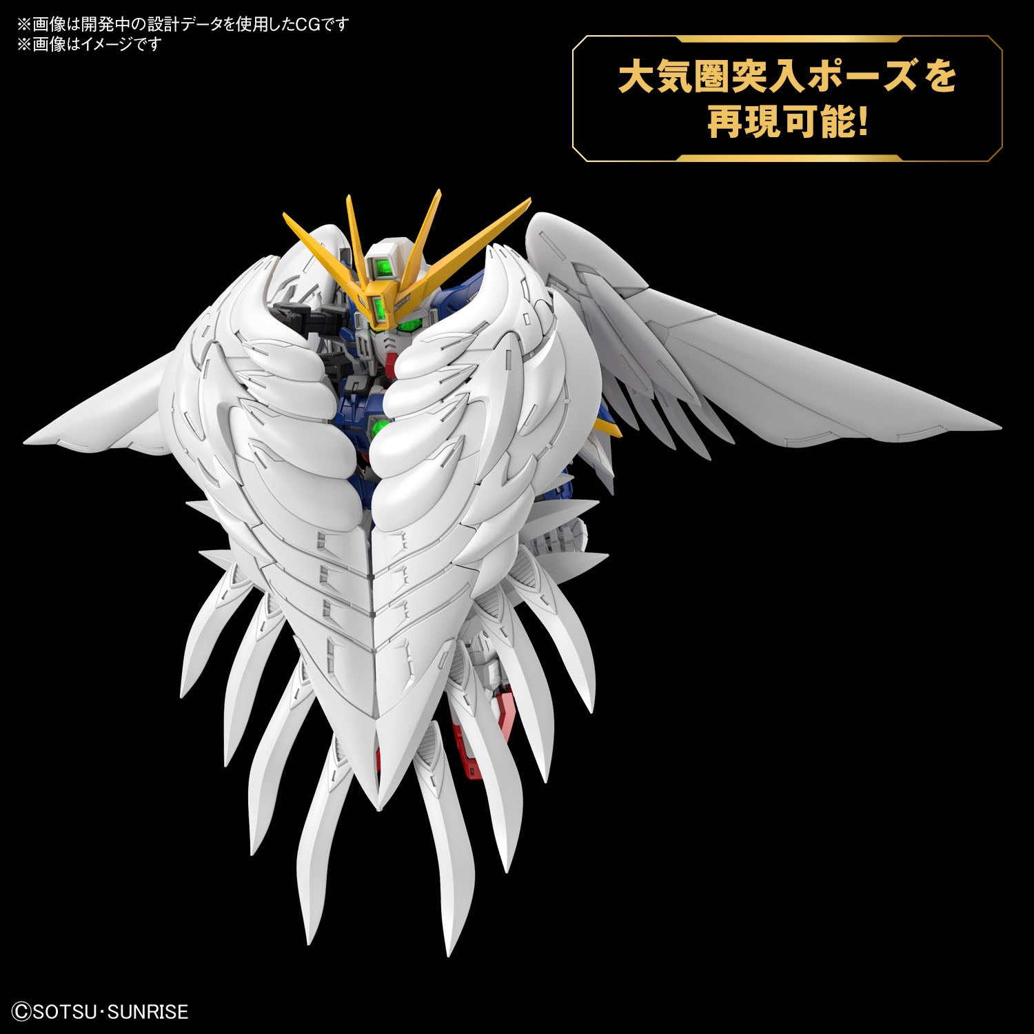MGSD ウイングガンダムゼロ EW – SOOTANG HOBBY