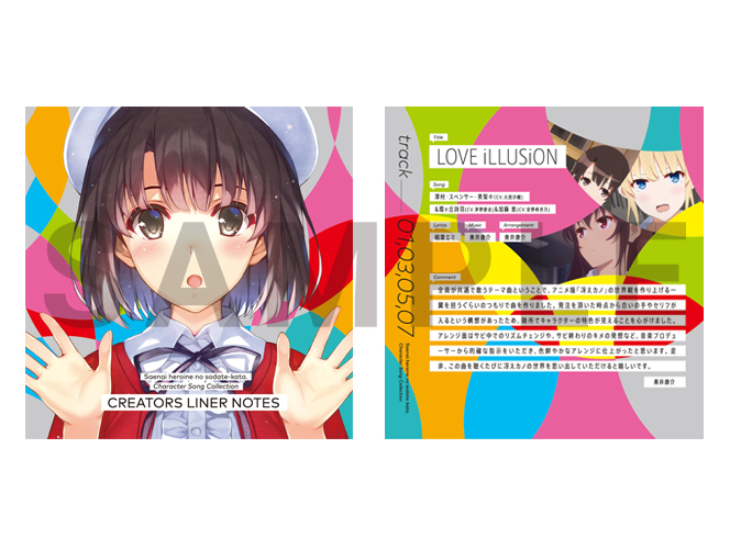 CD - BD&DVD/CD | TVアニメ『冴えない彼女の育てかた♭』公式サイト