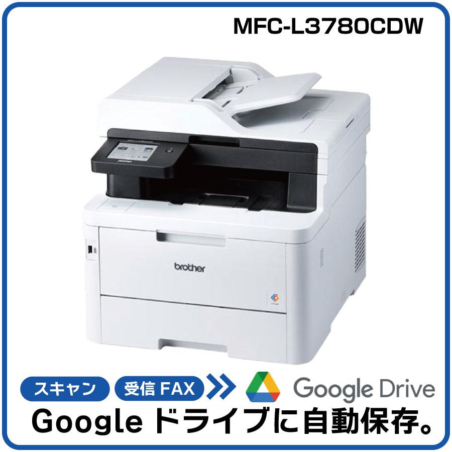 自動でGoogleに保存＆AI「Gemini」連携！】ブラザー A4カラーレーザー