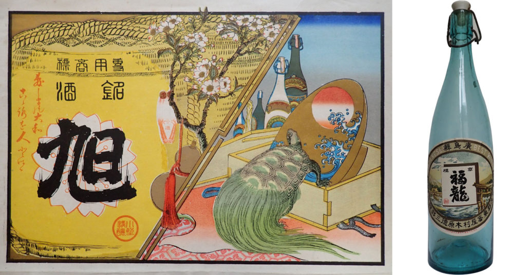 日本酒ラベルの企画展示＠広島「酒票の美－文字と意匠」ラベルで楽しむ