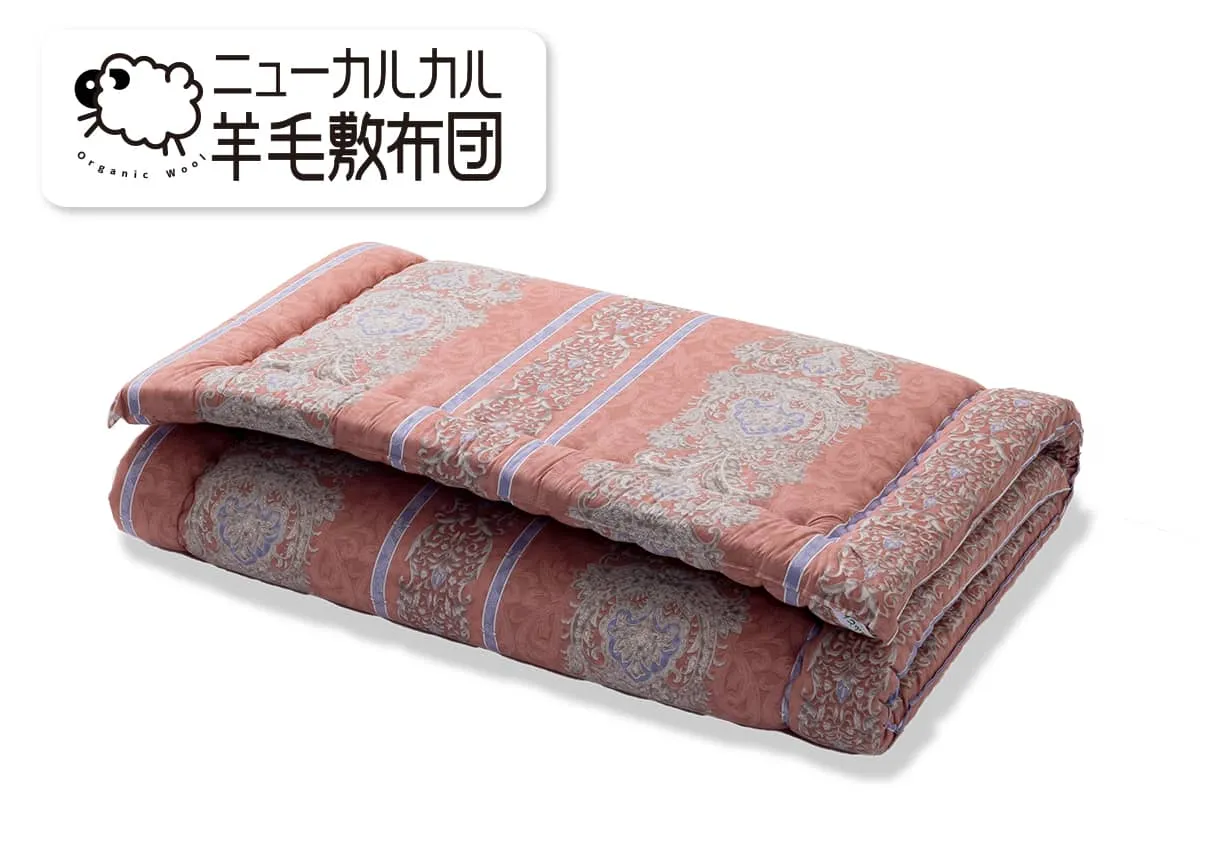 ニューカルカル羊毛敷布団｜敷布団・羽毛布団・掛け布団・布団製造直販