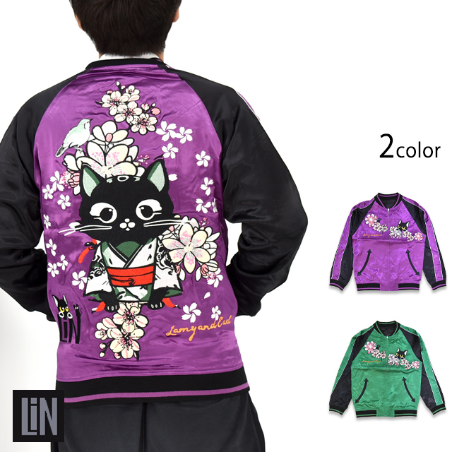 ラミ＆アール 着物でお花見スカジャン LIN AL-75812 和柄 黒猫 ネコ 鼠