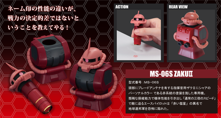 サンビー株式会社 ガンダム ネーム印スタンド