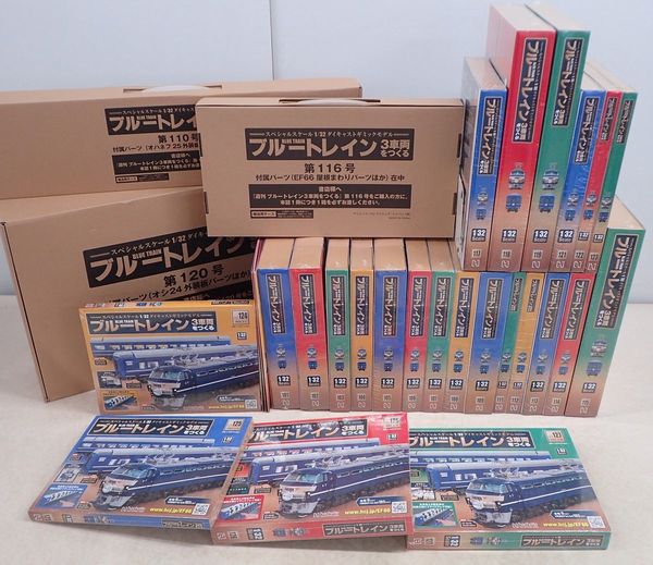アシェット買取事例『1/32 ブルートレイン3車両をつくる』 ｜三月兎之杜