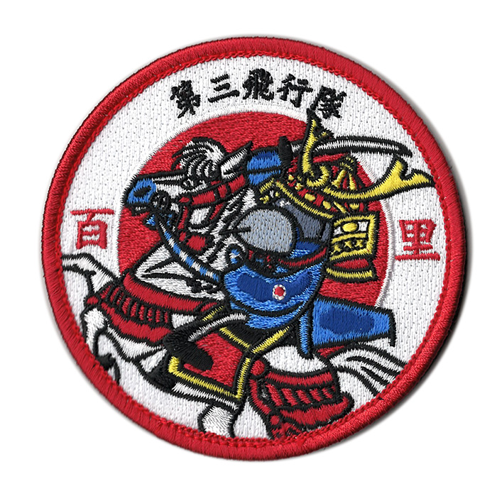 自衛隊グッズ 航空自衛隊 百里基地 航空祭 2024 ワッペン パッチ 両面