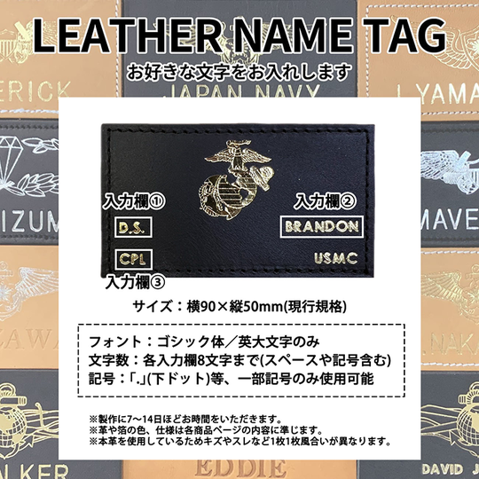 文字入れ 米軍グッズ レザー ネームタグ アメリカ海兵隊 U.S.Marine