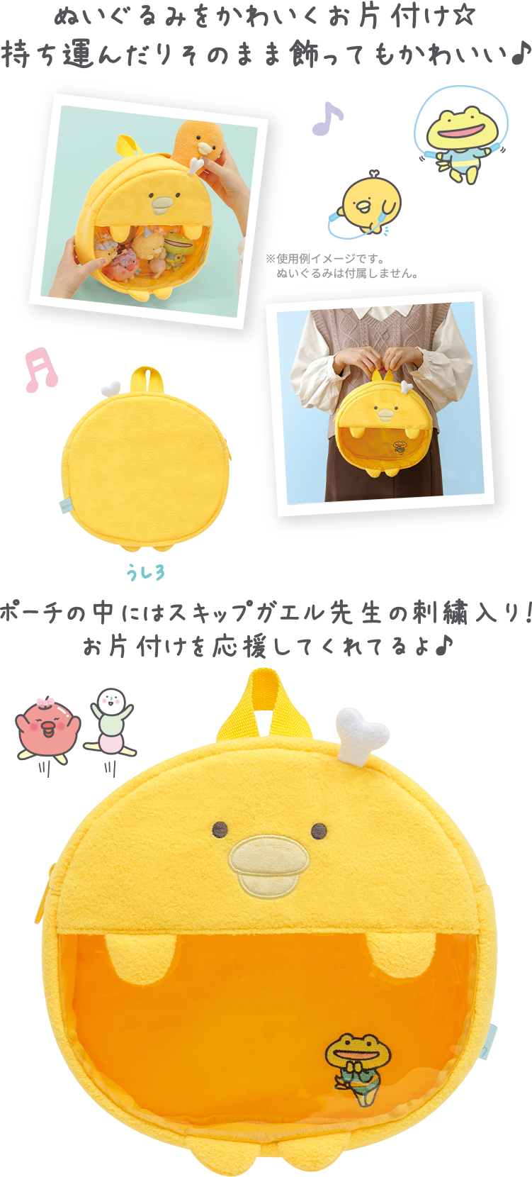 チキップダンサーズ 2023年4月発売予定「ほねチキンとあそぼ」テーマ