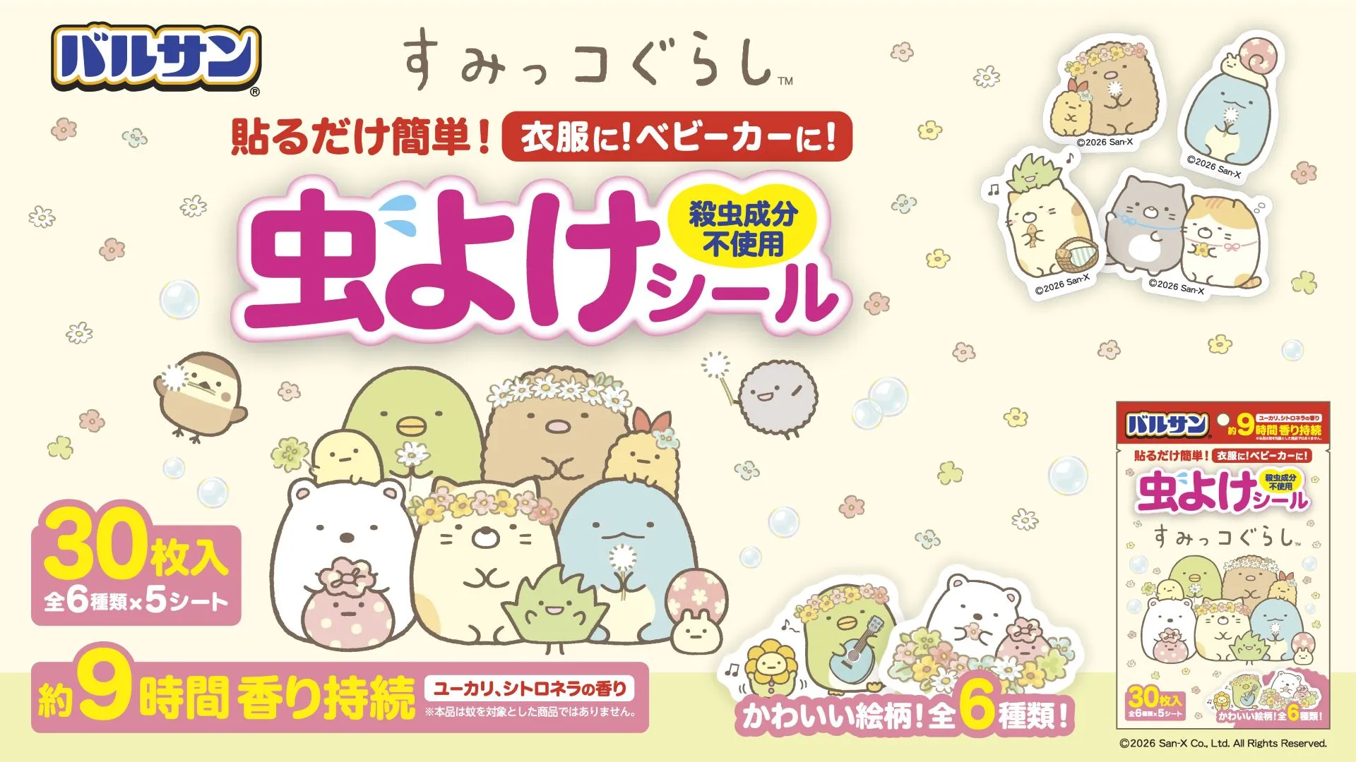千代田区のクラファン返礼品にリラックマのトートバッグが登場！ | San-x넷