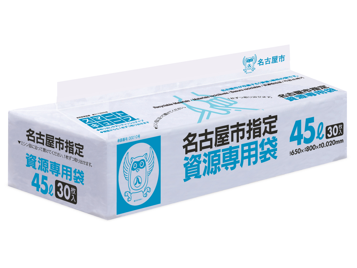 名古屋市 資源専用袋 スマートキューブ 45L 透明 30枚 0.02mm | サニパック