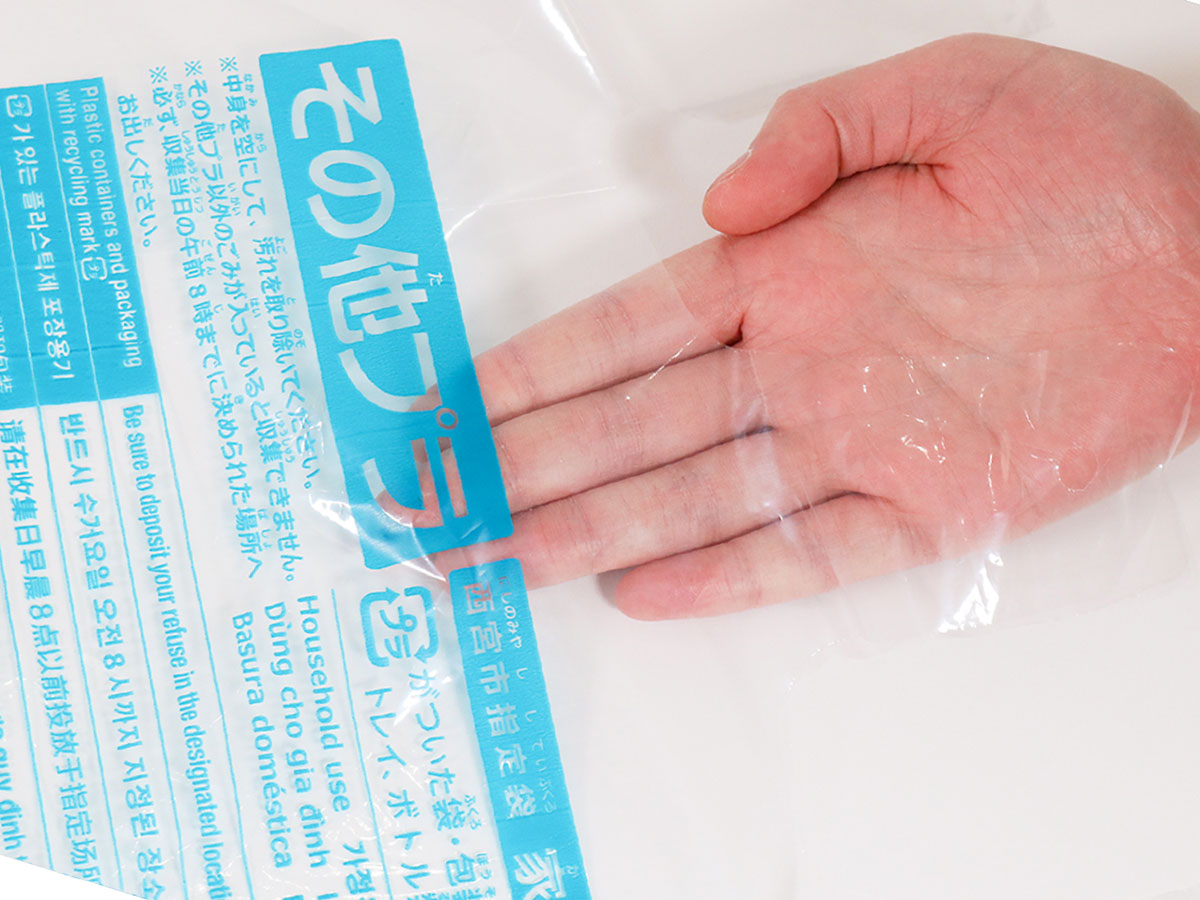 西宮市指定ごみ袋 家庭用その他プラ とって付き 15L 透明 20枚 0.025mm