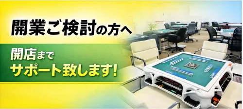 全自動麻雀卓用麻雀牌BSJ2牌（レックス3CSJ用） / 全自動麻雀卓
