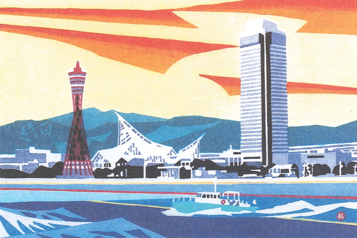 神戸百景：川西英の想い出さまざま│株式会社シーズ・プランニング