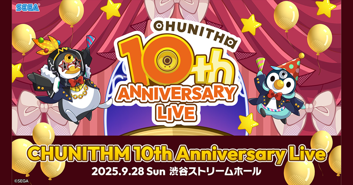 CHUNITHM』稼働10 周年記念！CHUNITHM 10th Anniversary Live 開催決定