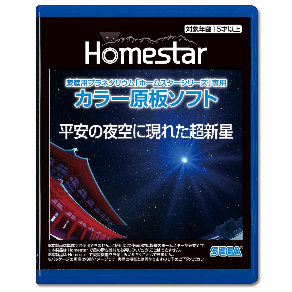 HOMESTAR Classic ULTRAMAN(ホームスタークラシックウルトラマン