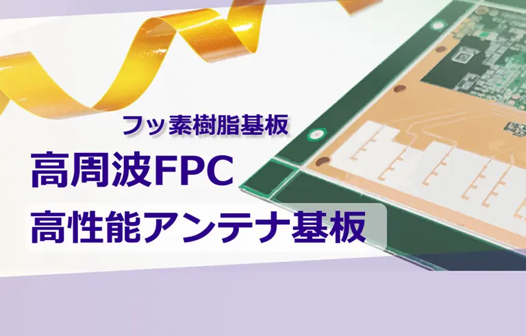 住友電工プリントサーキット株式会社