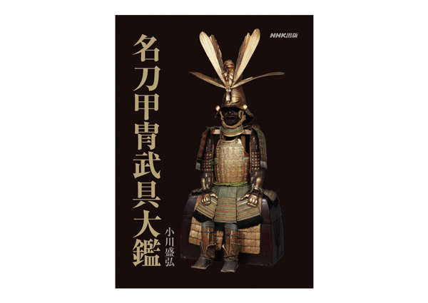 その他の商品｜刀・日本刀の販売なら日本刀専門店の【銀座 誠友堂】