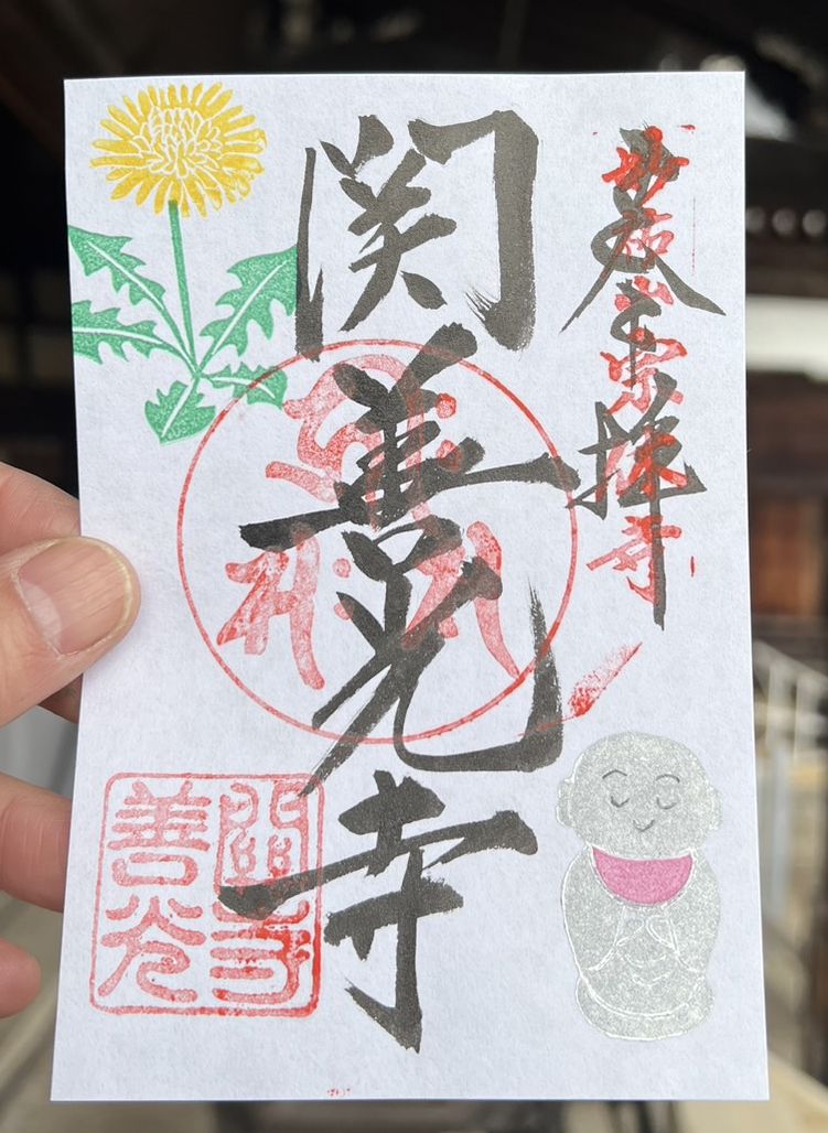 Stein 様 『つながる花戯れ御朱印』リクエスト専用商品 Stein 様