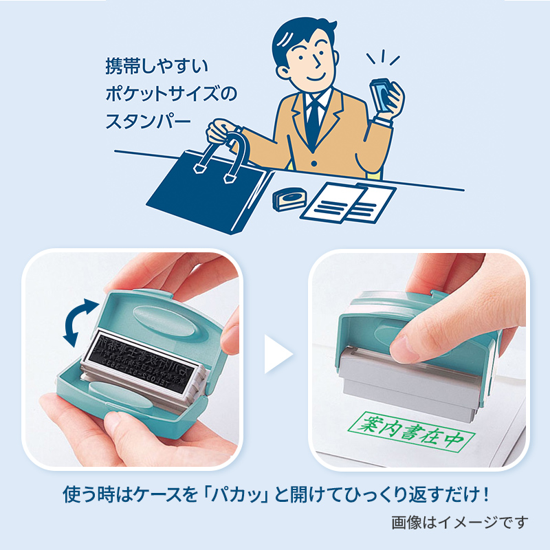 Xスタンパー ポケット用1351号（データ入稿）【1%OFF】 - 最短即日出荷
