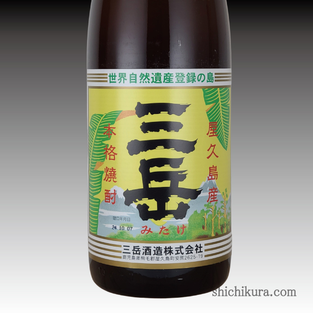 三岳 商品詳細｜蔵元直送の地酒専門店｜酒舗 七蔵