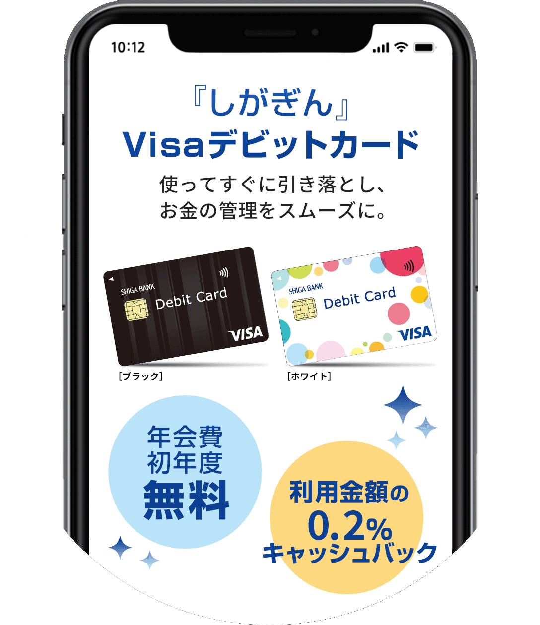 滋賀銀行