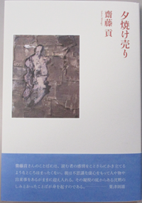 宮崎進オフィシャルサイト