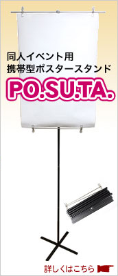 ねこのしっぽ オンラインストア［ミャオン］PO.SU.TA. 通常版