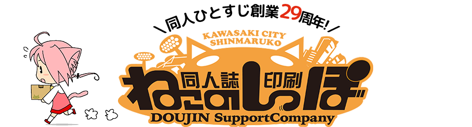 SUPER COMIC CITY 32【U-18世代応援企画】参加サークルのみなさんへ