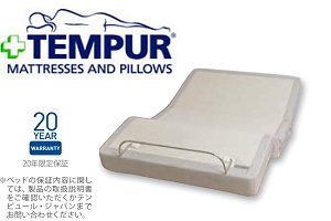TEMPUR New Zero-G 400 | 福岡県下最大級のインテリアショップ城山家具