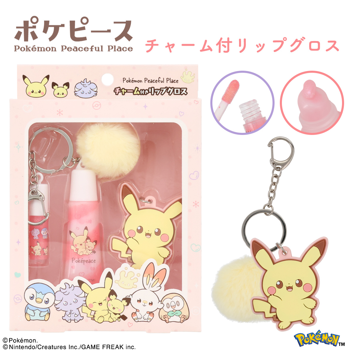 ポケピース チャーム付リップグロス ＜ ピンク ＞ PK43617 ポケモン