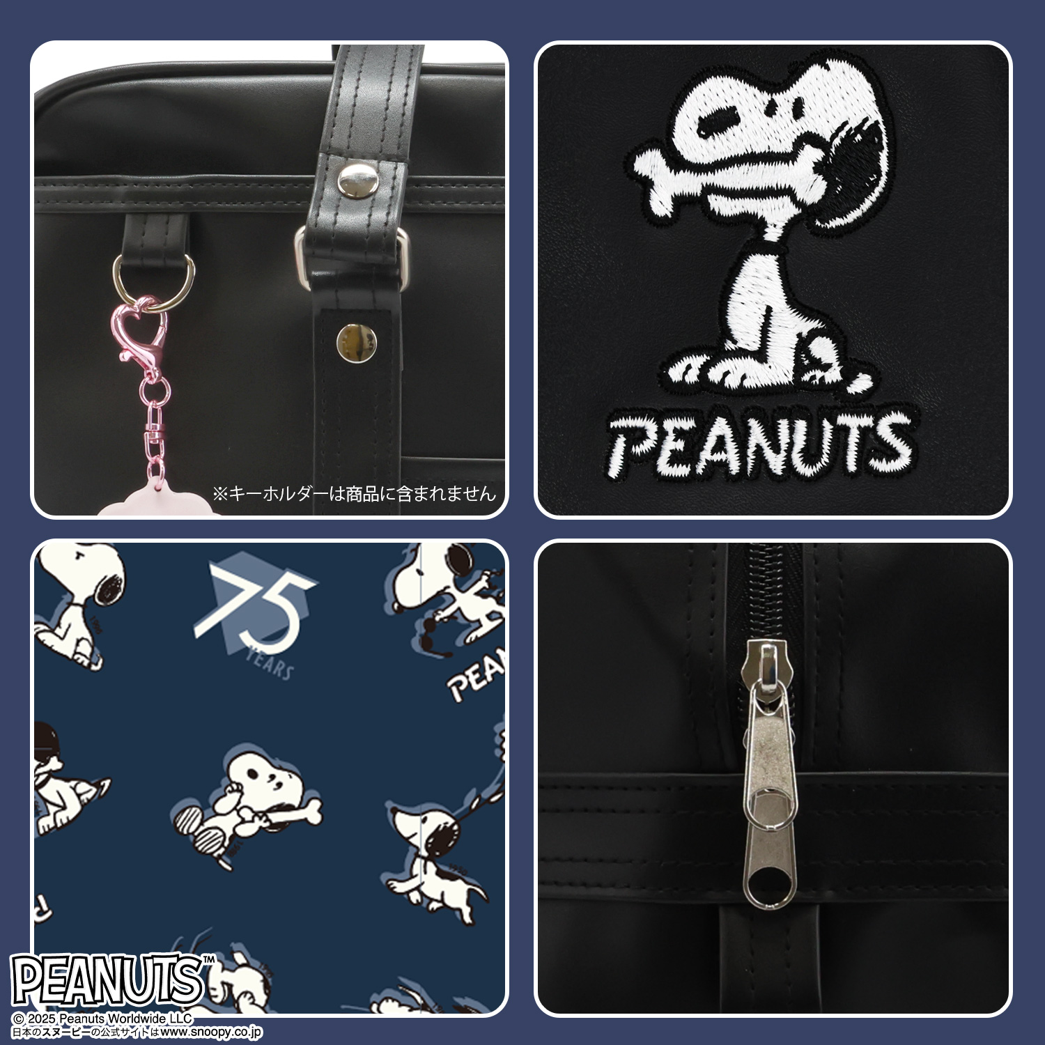 PEANUTS ] スヌーピー スクールバッグ | 粧美堂オンラインストア | 公式