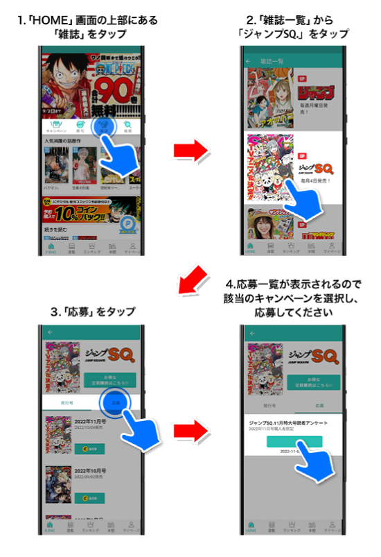 デジタル版「ジャンプSQ.」定期購読者限定】『終わりのセラフ』優一郎