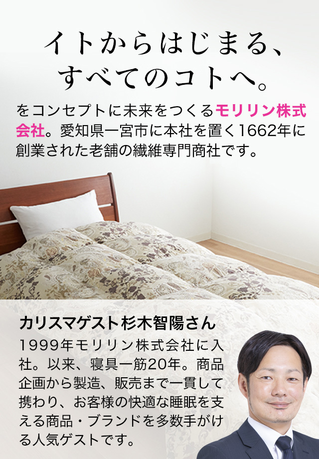 モリリン- 通販・テレビショッピングのショップチャンネル