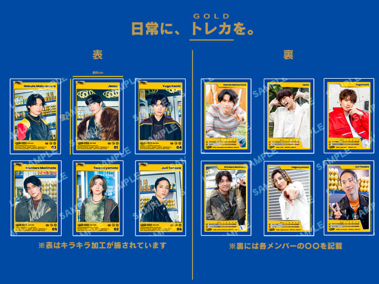 更新】2025年1月15日(水)発売 SixTONESニューアルバム「GOLD」CD購入者