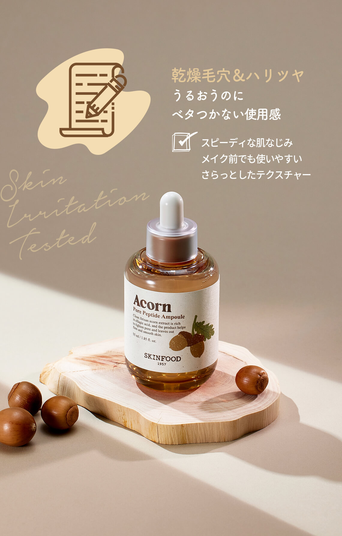 ミラクルプライス☆9%OFF】【ポイント10倍】どんぐり ポア ペプチド