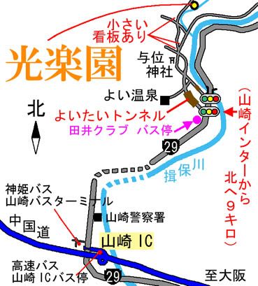 アクセス