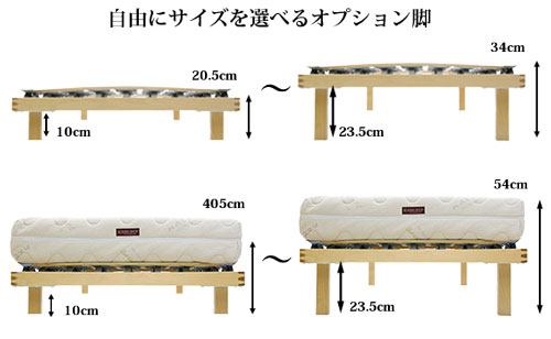 腰痛持ちに良い高く評価されるウッドスプリングベッドXPoint/Na