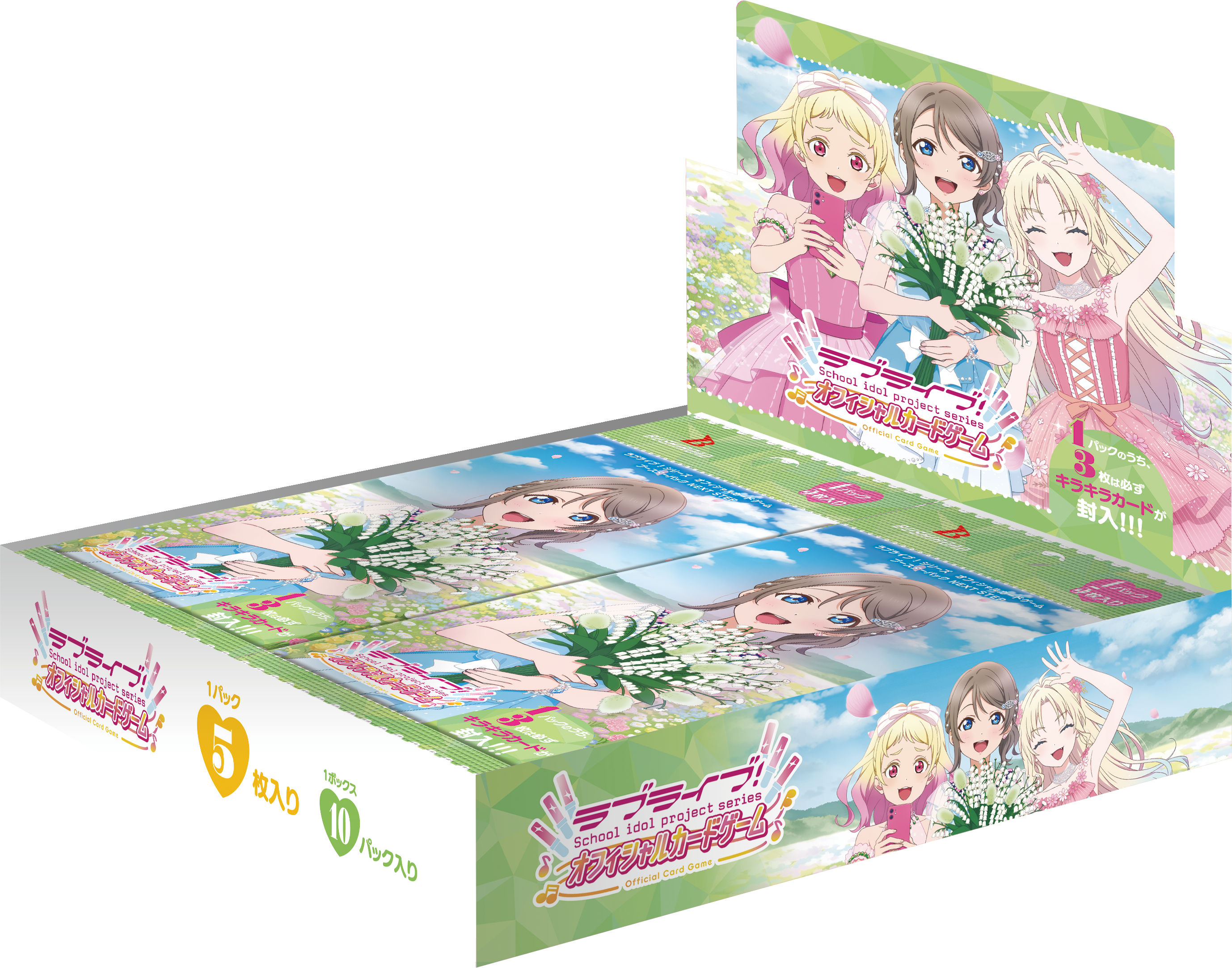 ラブライブ！シリーズ オフィシャルカードゲーム ブースターパック