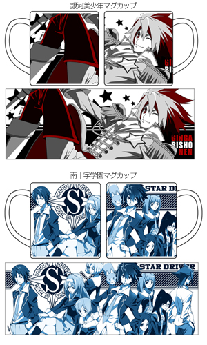PRODUCT｜STAR DRIVER 輝きのタクト