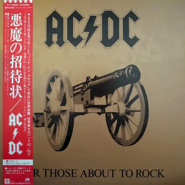 AC/DC ‎／ FOR THOSE ABOUT TO ROCK (WE SALUTE YOU) (US ORIGINAL
