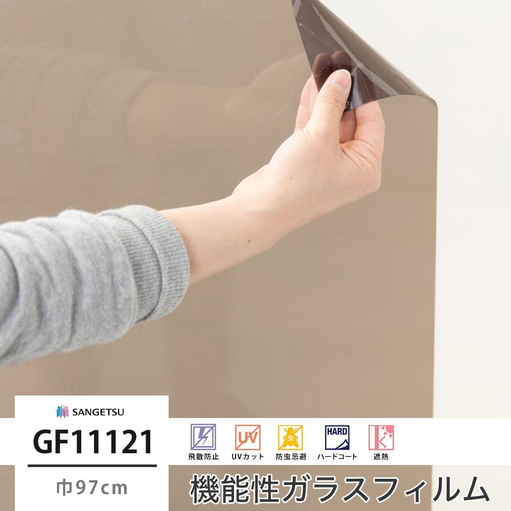 サンゲツ ガラスフィルム【GF11102】ミラー 20EX｜ウィンドウフィルム