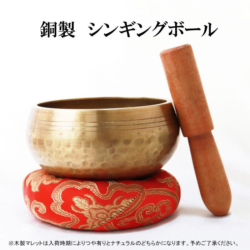 シンギングボウル チベタンボウル 展示品 直径約22cm×1020g