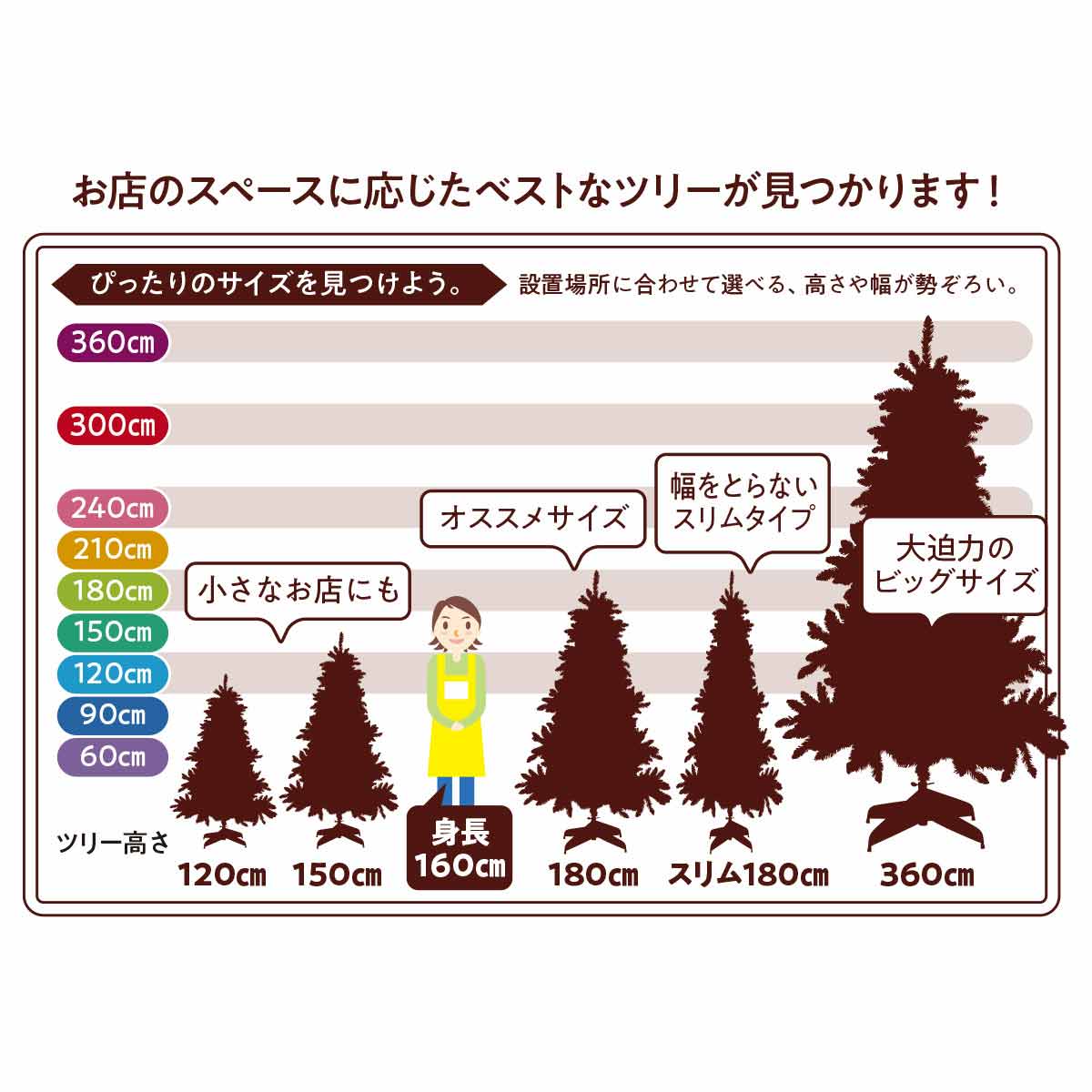 2WAYガーランド付クリスマスツリーセット レッド 150cm［ストエキ