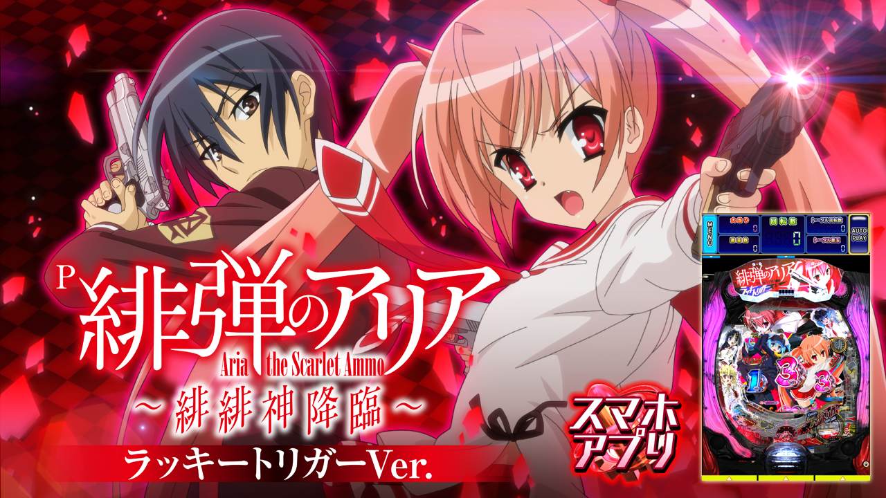 aria01_2.png
