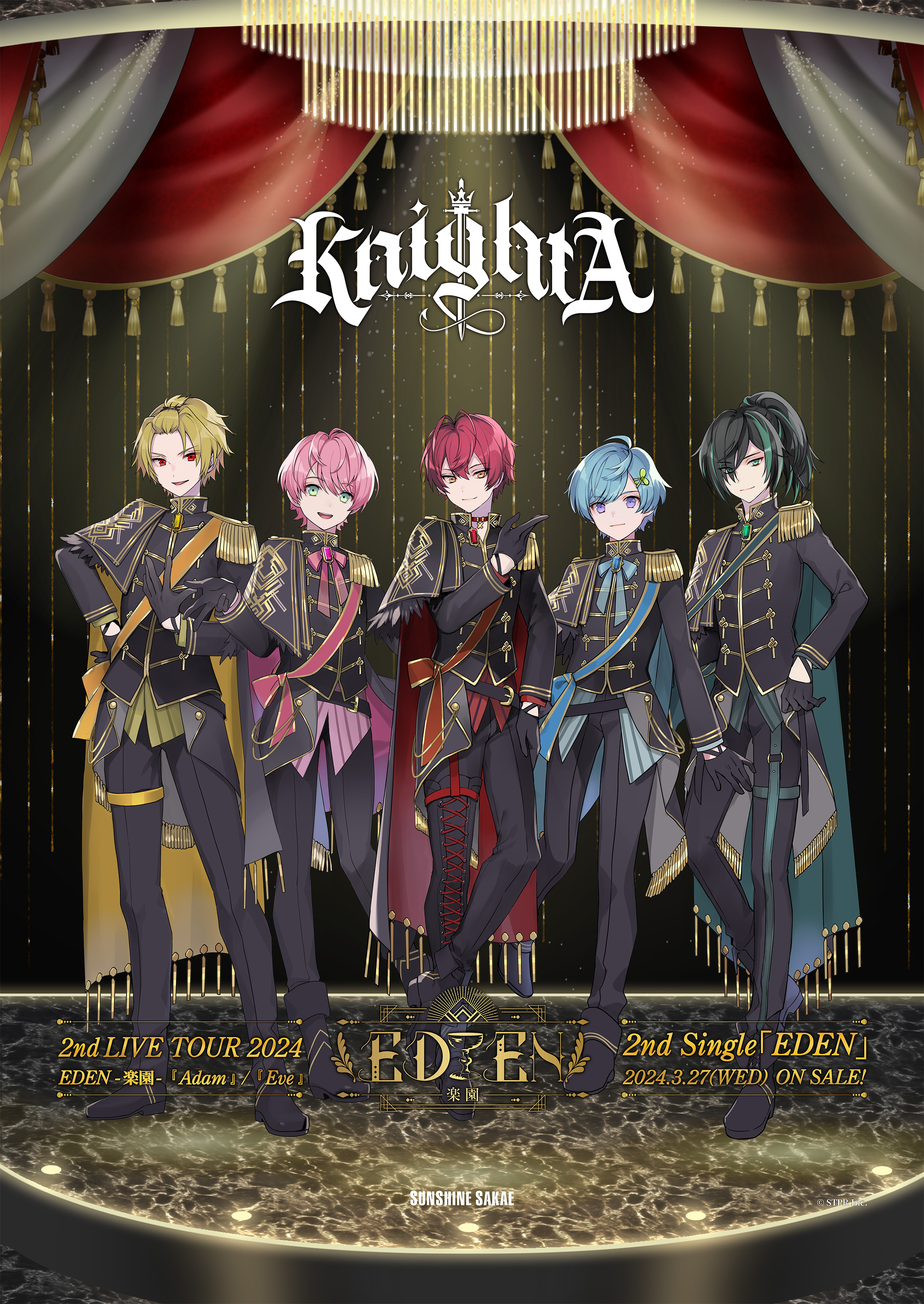 Knight A - 騎士A - スペシャルコラボ