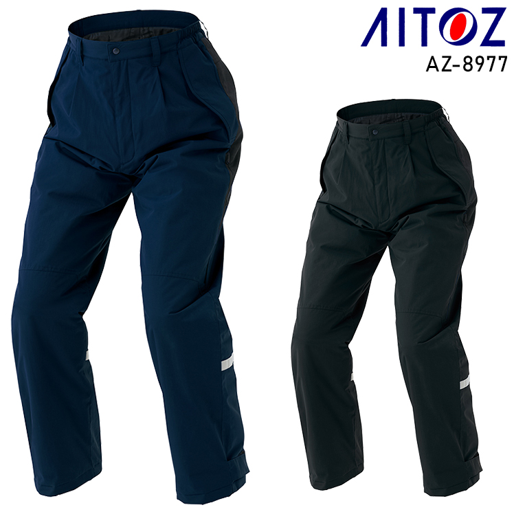 作業服・作業用品 防寒パンツ アイトスAITOZ az-8977【サンワーク本店】