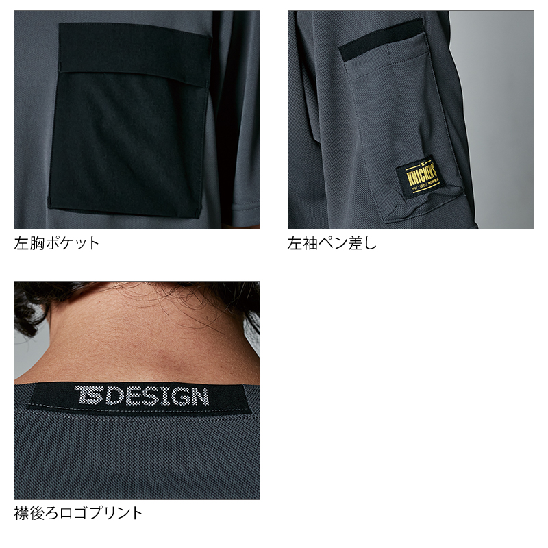 作業用 ニッカーズドライTシャツ TS DESIGNTSデザイン 5535【サン
