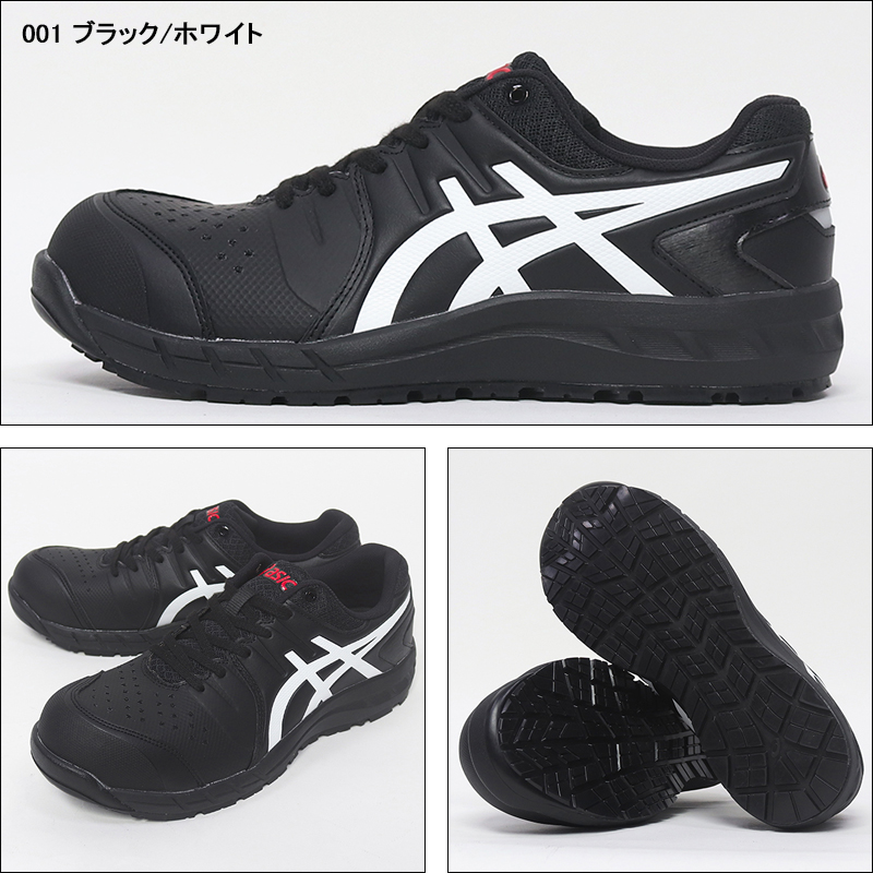 安全靴 安全スニーカー アシックス FCP113 |サンワーク本店