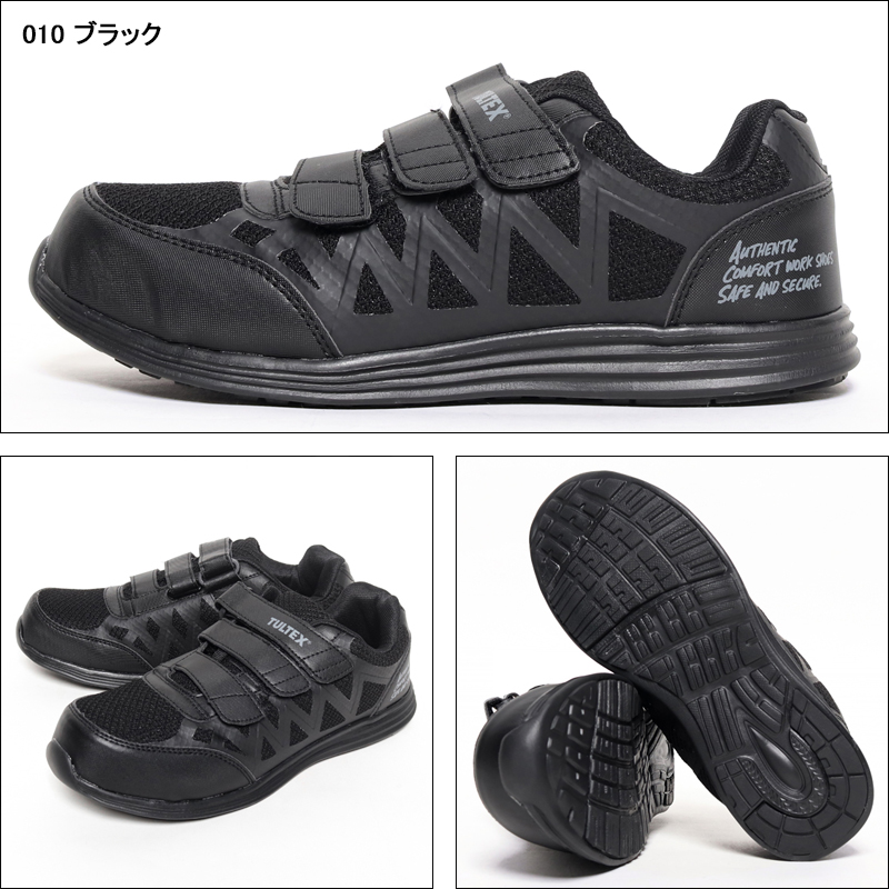 安全靴 安全スニーカー アイトス タルテックス AZ-51665 |サンワーク本店